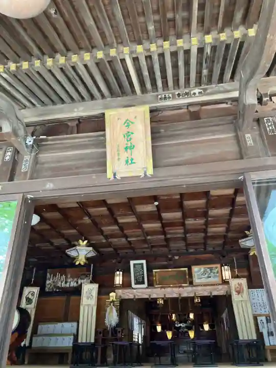 今宮神社(栃木県)