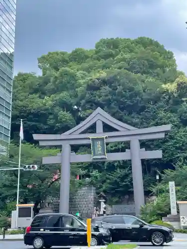日枝神社(東京都)