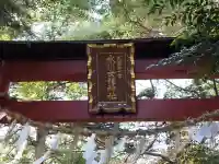 氷川女體神社のその他建物
