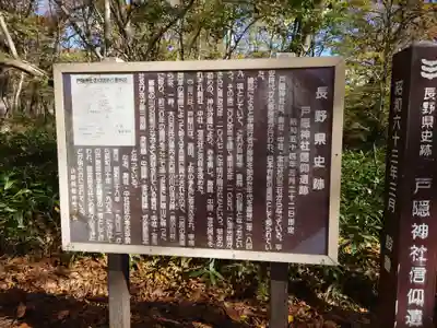 戸隠神社奥社(長野県)