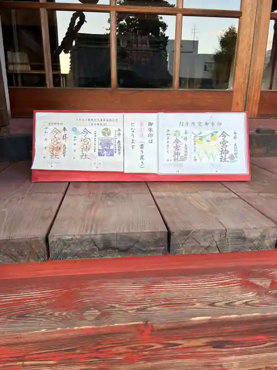 鹿沼今宮神社(栃木県)