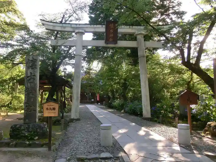 懐古神社の鳥居