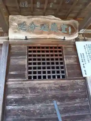 良縁寺(福島県)