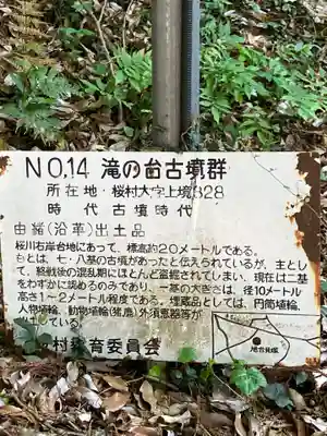 體見神社(茨城県)