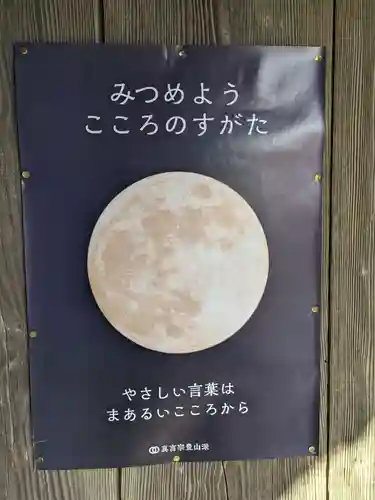 西光寺(東京都)