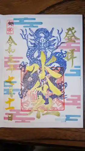 國分八幡宮(香川県)