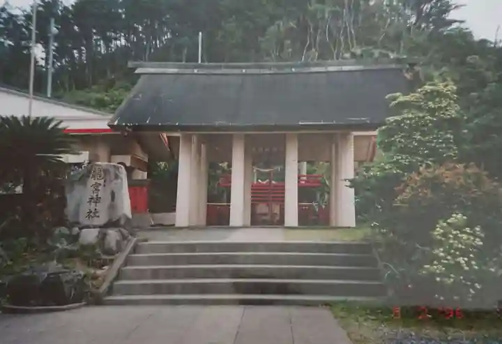 龍宮神社(鹿児島県)