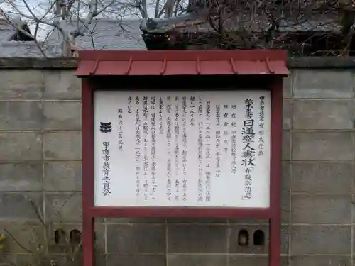 信立寺の歴史