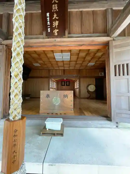 天照大神(神奈川県)