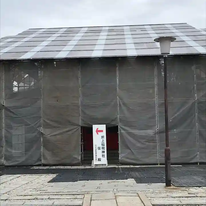 折上稲荷神社のその他建物