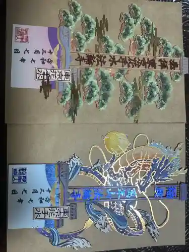 法輪寺(東京都)