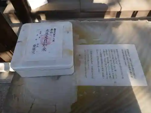 愛染院のその他建物