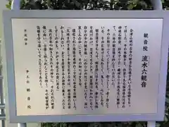 浄土宗千歳山観音院(東京都)