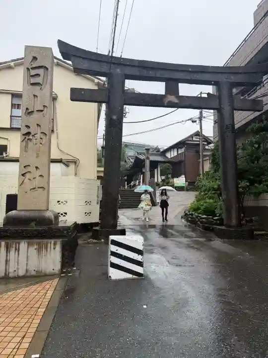 白山神社(東京都)