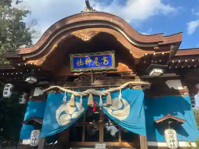 高尾神社の{uncategorized: "未分類", other: "その他", undefined: "問題あり", building: "その他建物", grave: "お墓", sacred_gate: "鳥居", guardian: "狛犬", statue: "像", buddha: "仏像", history: "歴史", nature: "自然", garden: "庭園", animal: "動物", pagoda: "塔", temizu: "手水舎", mountain_gate: "山門・神門", sanctuary: "本殿・本堂", subordinate: "末社・摂社", art: "芸術", scenery: "景色", jizo: "地蔵", ema: "絵馬", goshuin: "御朱印", omikuji: "おみくじ", items: "授与品その他", amulet: "お守り", goshuincho: "御朱印帳", eats: "食事", festival: "お祭り", votive_dance: "神楽", shichigosan: "七五三参", wedding: "結婚式", experience: "体験その他", initially: "初詣", around: "周辺", anti_infection: "感染症対策"}