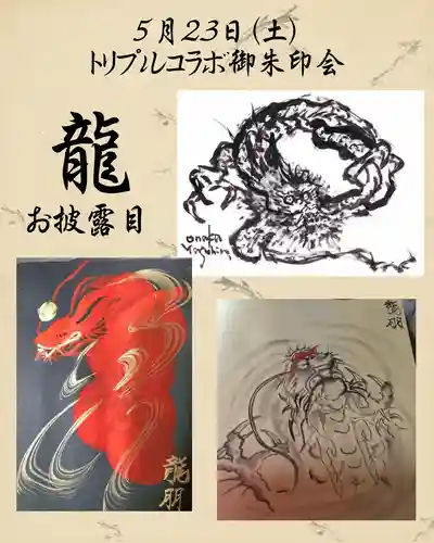 本昌寺の御朱印