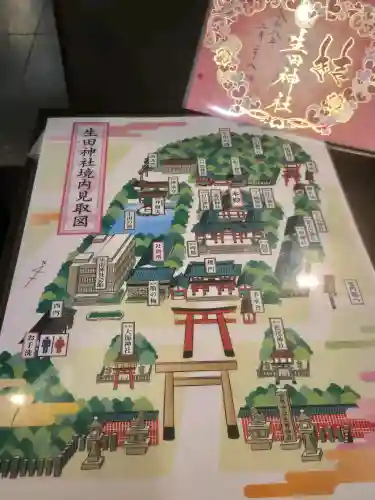 生田神社の{uncategorized: "未分類", other: "その他", undefined: "問題あり", building: "その他建物", grave: "お墓", sacred_gate: "鳥居", guardian: "狛犬", statue: "像", buddha: "仏像", history: "歴史", nature: "自然", garden: "庭園", animal: "動物", pagoda: "塔", temizu: "手水舎", mountain_gate: "山門・神門", sanctuary: "本殿・本堂", subordinate: "末社・摂社", art: "芸術", scenery: "景色", jizo: "地蔵", ema: "絵馬", goshuin: "御朱印", omikuji: "おみくじ", items: "授与品その他", amulet: "お守り", goshuincho: "御朱印帳", eats: "食事", festival: "お祭り", votive_dance: "神楽", shichigosan: "七五三参", wedding: "結婚式", experience: "体験その他", initially: "初詣", around: "周辺", anti_infection: "感染症対策"}