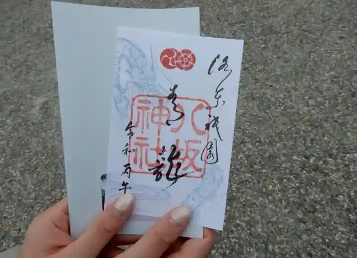 八坂神社(祇園さん)の{uncategorized: "未分類", other: "その他", undefined: "問題あり", building: "その他建物", grave: "お墓", sacred_gate: "鳥居", guardian: "狛犬", statue: "像", buddha: "仏像", history: "歴史", nature: "自然", garden: "庭園", animal: "動物", pagoda: "塔", temizu: "手水舎", mountain_gate: "山門・神門", sanctuary: "本殿・本堂", subordinate: "末社・摂社", art: "芸術", scenery: "景色", jizo: "地蔵", ema: "絵馬", goshuin: "御朱印", omikuji: "おみくじ", items: "授与品その他", amulet: "お守り", goshuincho: "御朱印帳", eats: "食事", festival: "お祭り", votive_dance: "神楽", shichigosan: "七五三参", wedding: "結婚式", experience: "体験その他", initially: "初詣", around: "周辺", anti_infection: "感染症対策"}