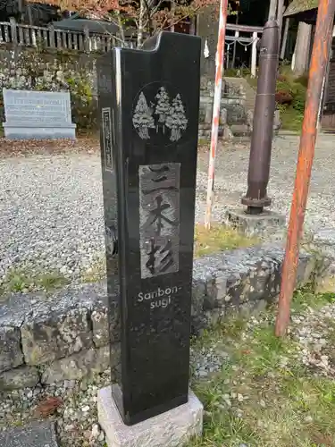 戸隠神社中社(長野県)