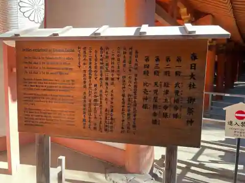 春日大社の{uncategorized: "未分類", other: "その他", undefined: "問題あり", building: "その他建物", grave: "お墓", sacred_gate: "鳥居", guardian: "狛犬", statue: "像", buddha: "仏像", history: "歴史", nature: "自然", garden: "庭園", animal: "動物", pagoda: "塔", temizu: "手水舎", mountain_gate: "山門・神門", sanctuary: "本殿・本堂", subordinate: "末社・摂社", art: "芸術", scenery: "景色", jizo: "地蔵", ema: "絵馬", goshuin: "御朱印", omikuji: "おみくじ", items: "授与品その他", amulet: "お守り", goshuincho: "御朱印帳", eats: "食事", festival: "お祭り", votive_dance: "神楽", shichigosan: "七五三参", wedding: "結婚式", experience: "体験その他", initially: "初詣", around: "周辺", anti_infection: "感染症対策"}