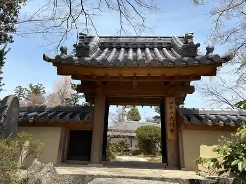 大門寺(大阪府)