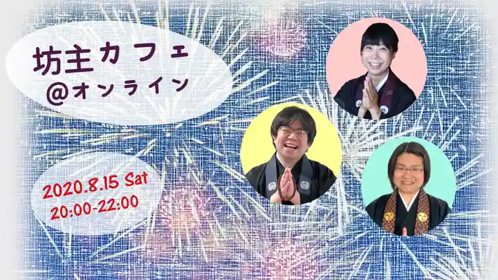 仁玄寺(北海道)