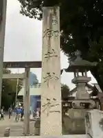 御井神社(岐阜県)