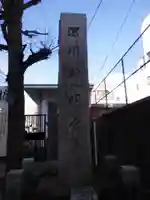 深川神明宮(東京都)