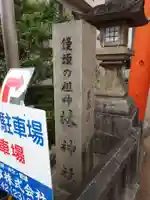 漢國神社(奈良県)
