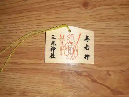 真田山 三光神社(大阪府)