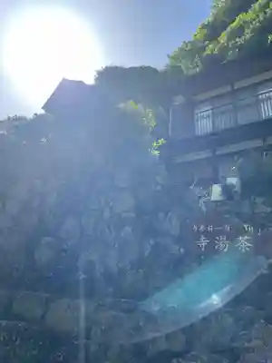 茶湯寺(神奈川県)