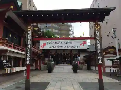 鷲神社(東京都)