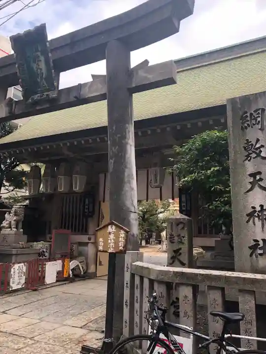 綱敷天神社のその他建物