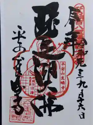 良畴寺(滋賀県)