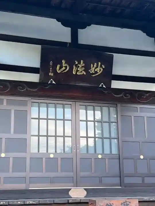 蓮華寺(福島県)