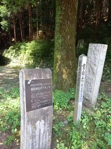 頼政神社(神奈川県)