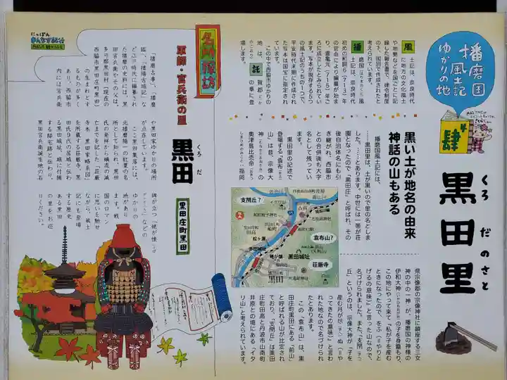 荘厳寺のその他建物