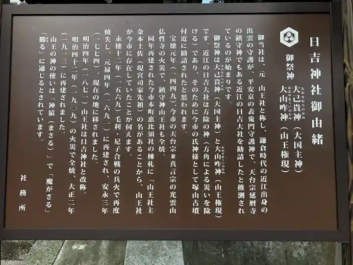 日吉神社(島根県)