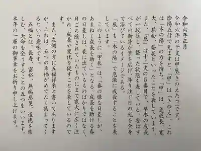 法蔵寺(静岡県)