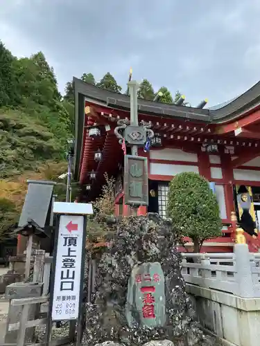 大山阿夫利神社(神奈川県)