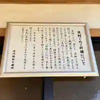 外川神社のその他建物