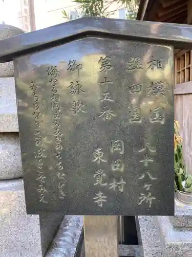 円蔵寺のその他建物