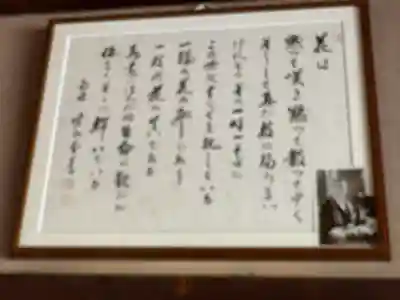 光明院（光明禅院）(京都府)