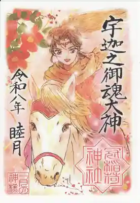 冠稲荷神社(群馬県)