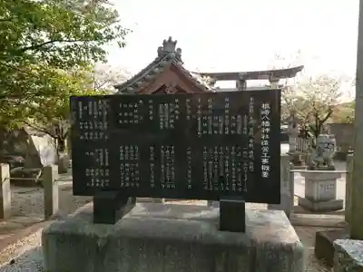 根崎八幡神社のその他建物
