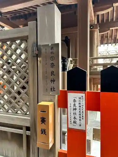 賀茂別雷神社（上賀茂神社）(京都府)