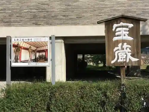 観世音寺の建物その他