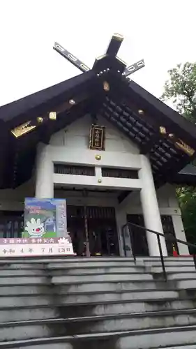 手稲神社(北海道)