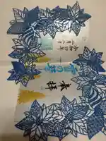 埼玉厄除け開運大師・龍泉寺(切り絵御朱印発祥の寺)の御朱印