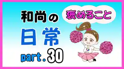 潮音院(福井県)